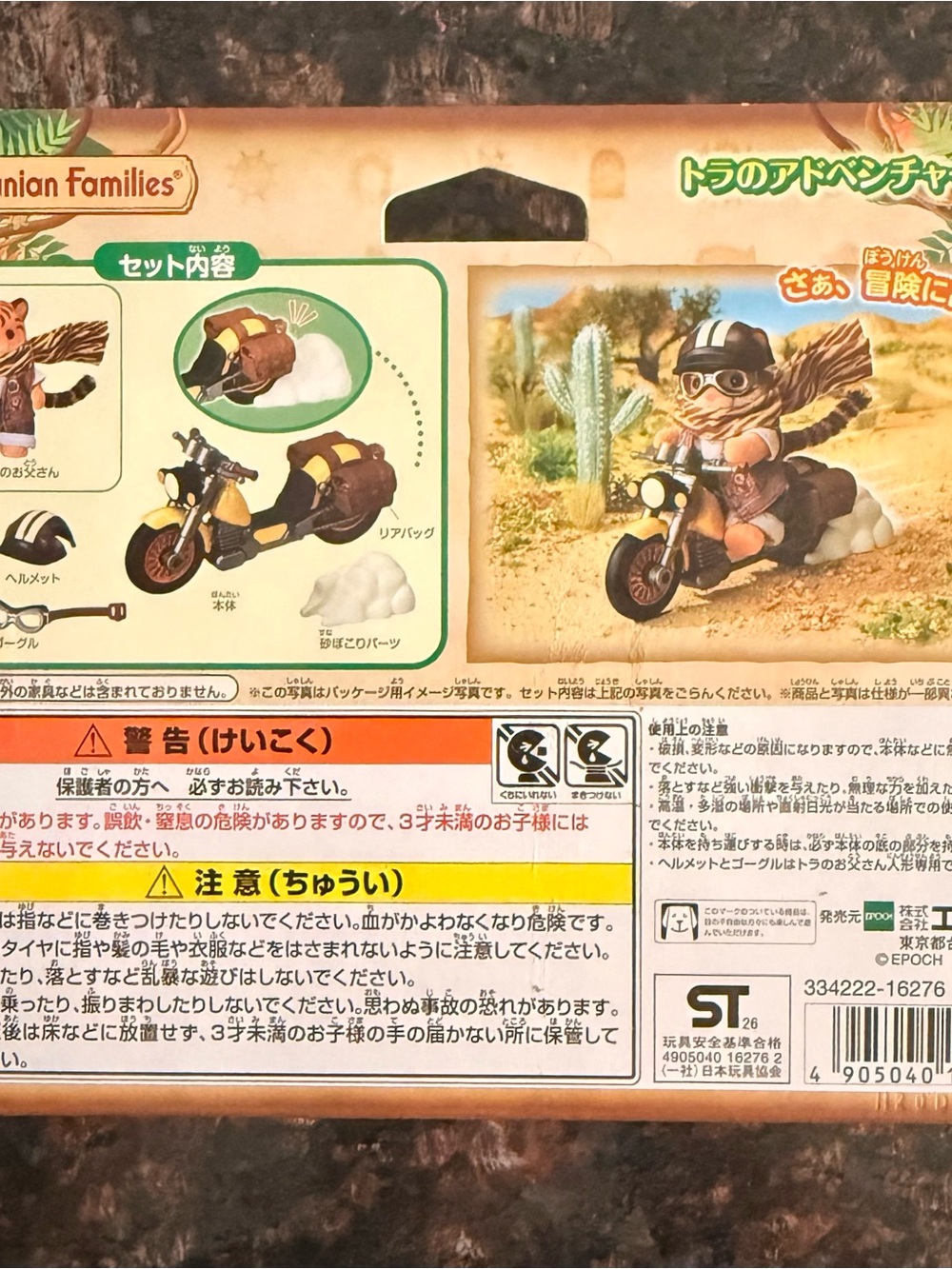 Sylvanian Families Tiger Adventure Bike Playset - Orange & Yellow - Picture 8 of 8